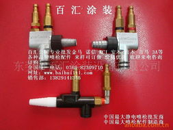 东莞市百汇涂装设备 专业涂装配件与通用机械配件产品全览